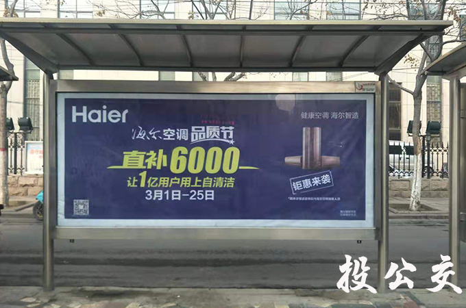 河南开封公交候车亭广告.jpg 河南开封公交候车亭广告.jpg